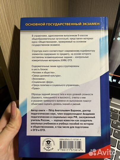 Справочник ОГЭ по обществознанию