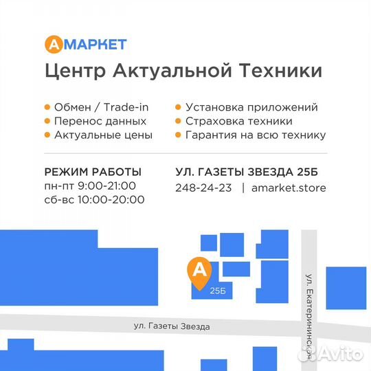 Стекло защитное iPhone X Xs 11 Pro 2d