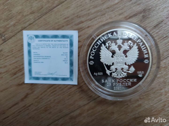 25 рублей 60 лет первого полёта человека в космос