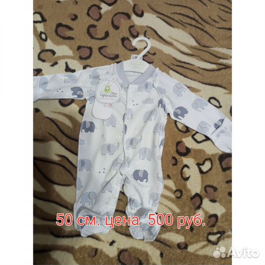 Продам для новорождённых