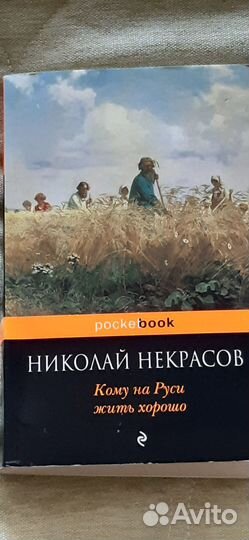 Книги по школьной программе. Справочник по лит-ре