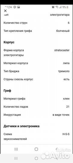 Электрогитара с комбиком