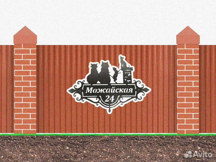 Адресные таблички