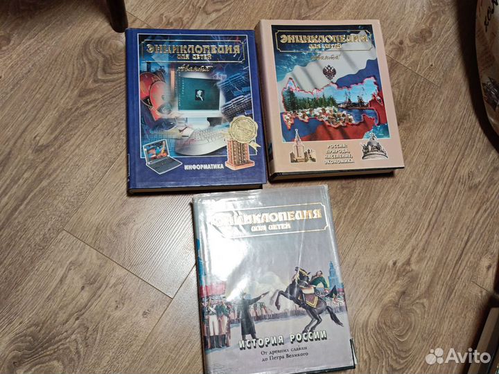 Энциклопедия для детей аванта плюс