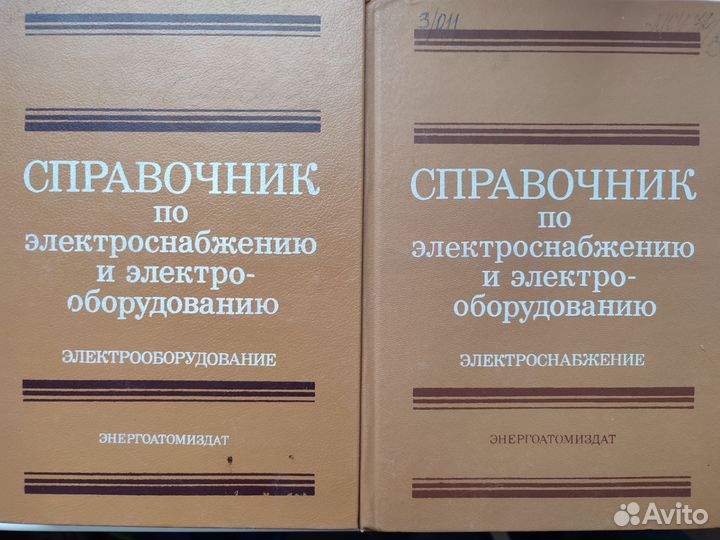 Книги для электрика