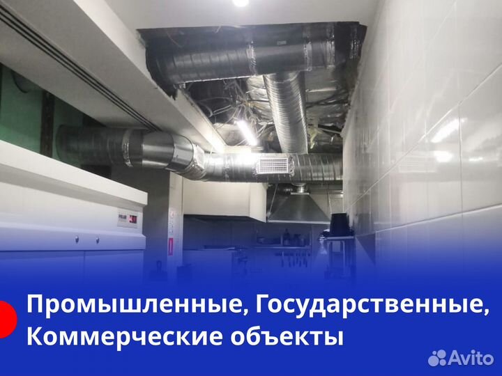Монтаж, ремонт и обслуживание систем вентиляции