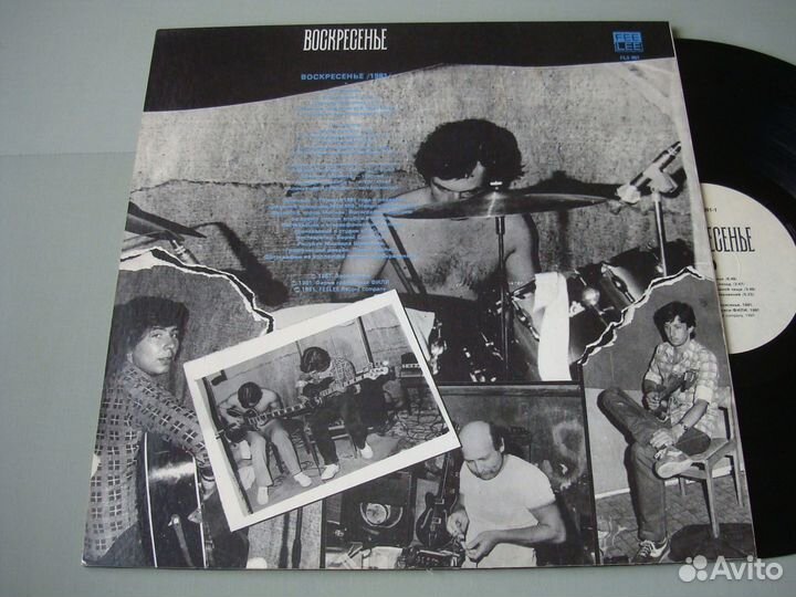 Воскресение 