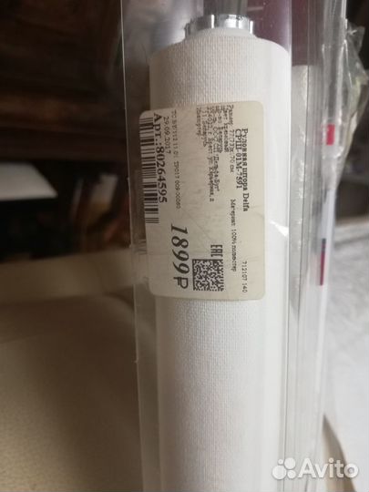 Рулонные жалюзи