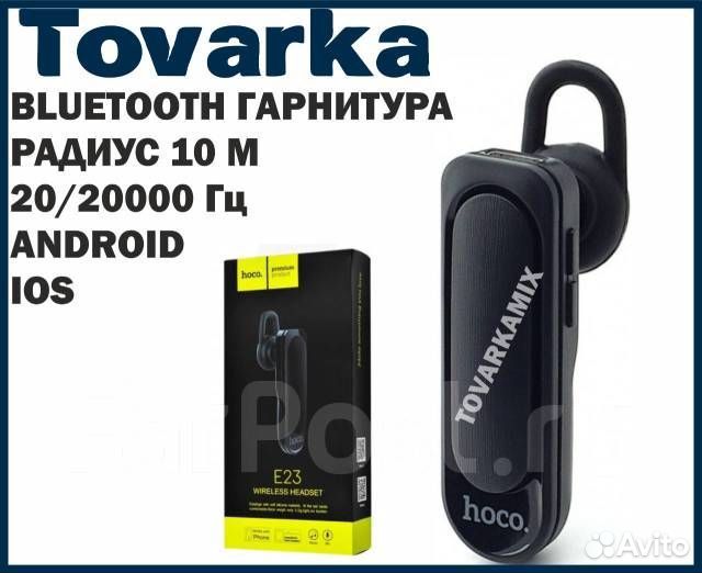 Беспроводная Bluetooth гарнитура для телефона Hoco