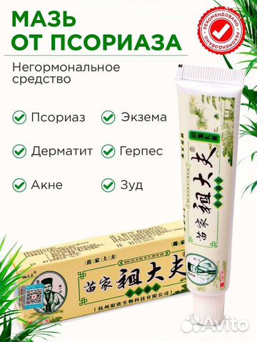 Крем Зудайфу