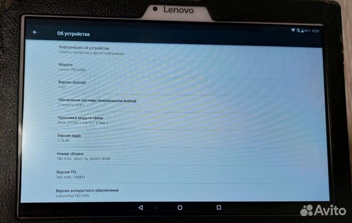 Планшет Lenovo TAB 2 X30L