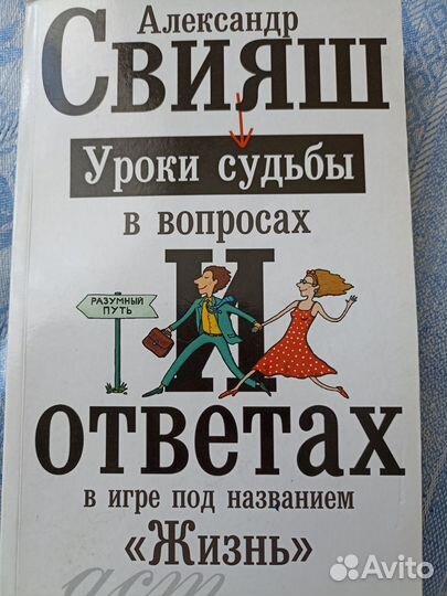 Книга по психологии отношений,много примеров