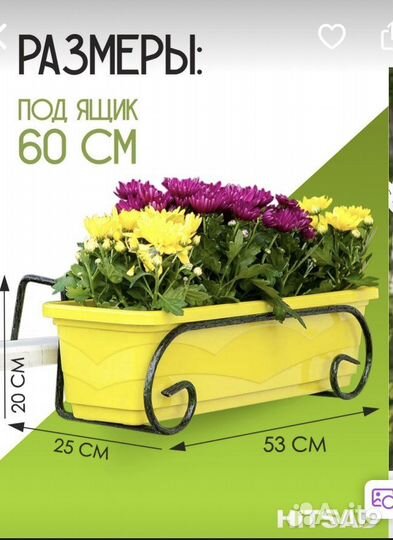 Подставки, стойка для цветов и балконных ящиков