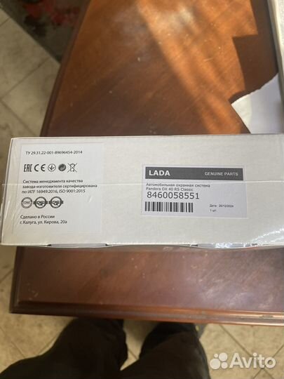 Сигнализация пандора dx 40 rs