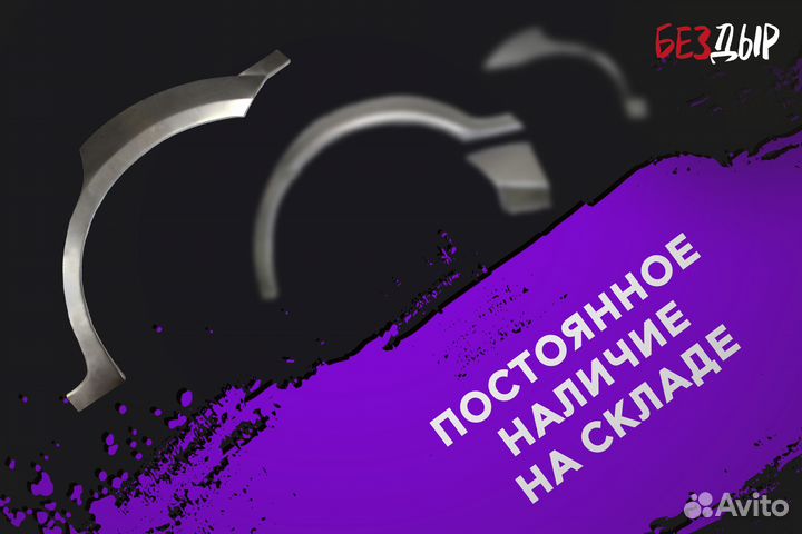 Кузовная арка Nissan X-Trail T30 правая