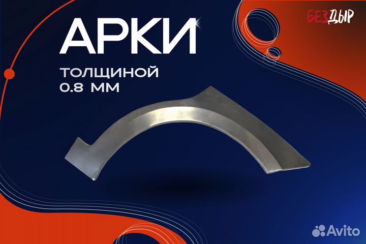 Ремонтная арка Nissan Patrol Y61 правая