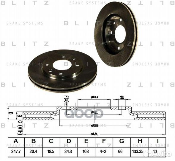 Диск тормозной Перед BS0117 Blitz