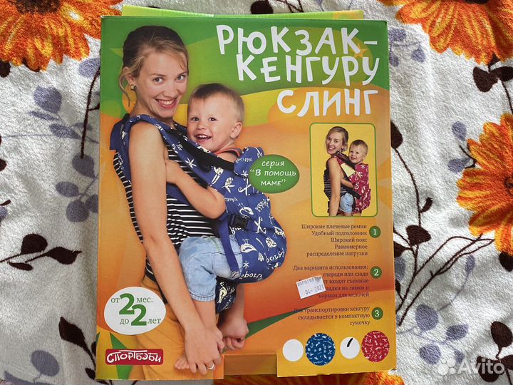 Рюкзак переноска кенгуру