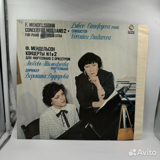 Виниловая пластинка Ф. Мендельсон. Концерты № 1