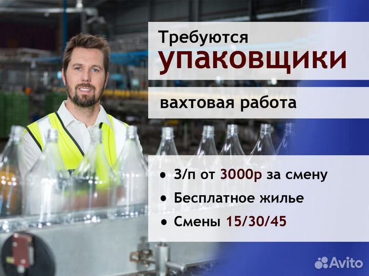 Подработка упаковщиком вахта