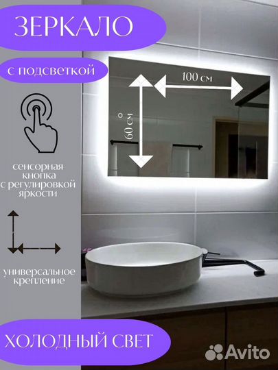 Зеркало с подсветкой