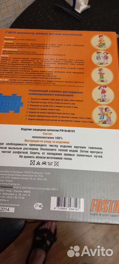 Массажный коврик для детей