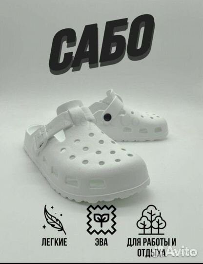 Crocs сабо мужские