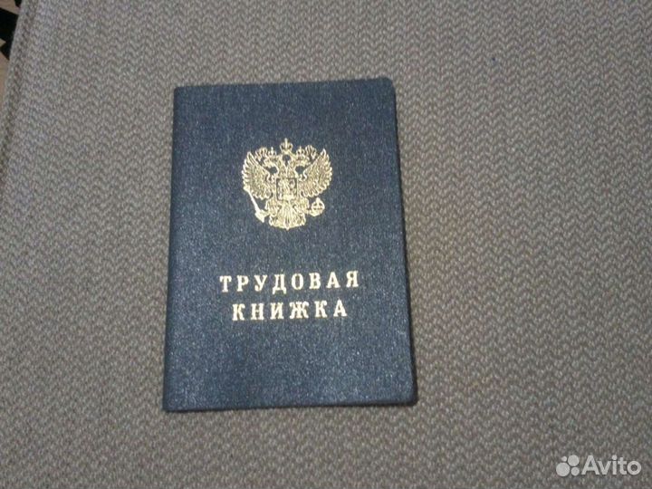 Трудовая книжка тк-4