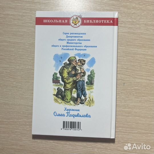 Рассказы о войне