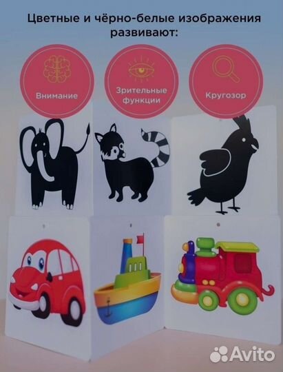 Карточки развивашки с рождения