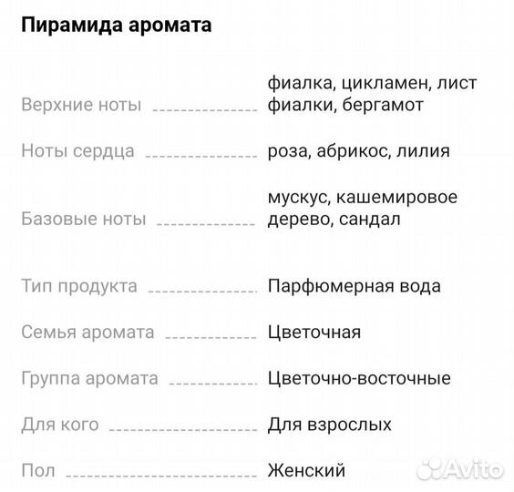 Парфюм Lulu Rose женский