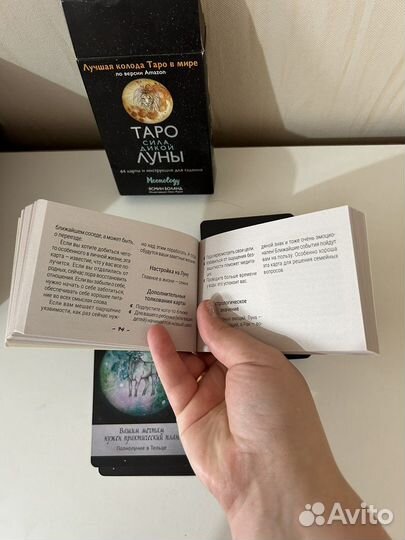 Карты Таро Ясмин Боланд