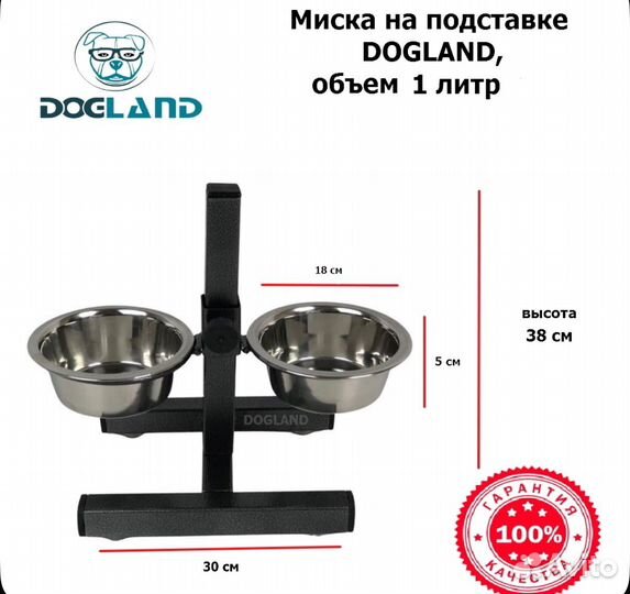 Миски для собак на подставке