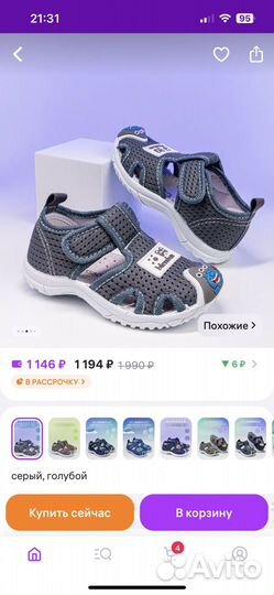 Сандали детские 25