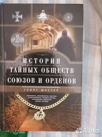 Книга история