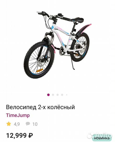 Велосипед