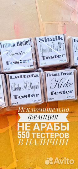 Mademoiselle azzaro тестеры made in France