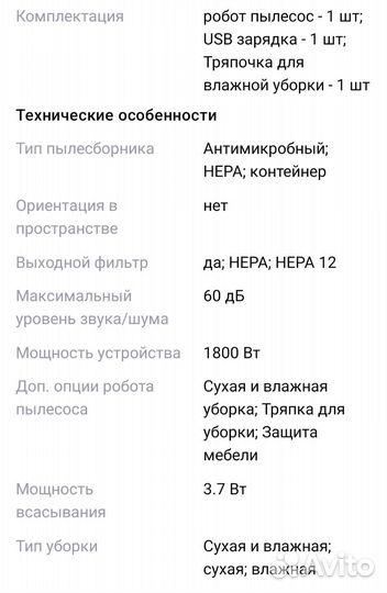 Робот пылесос Новый