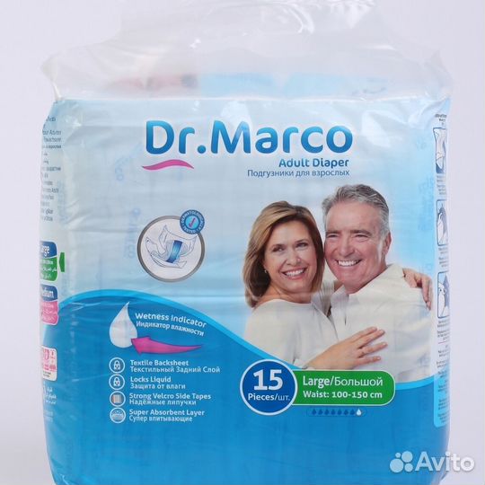 Взрослые подгузники