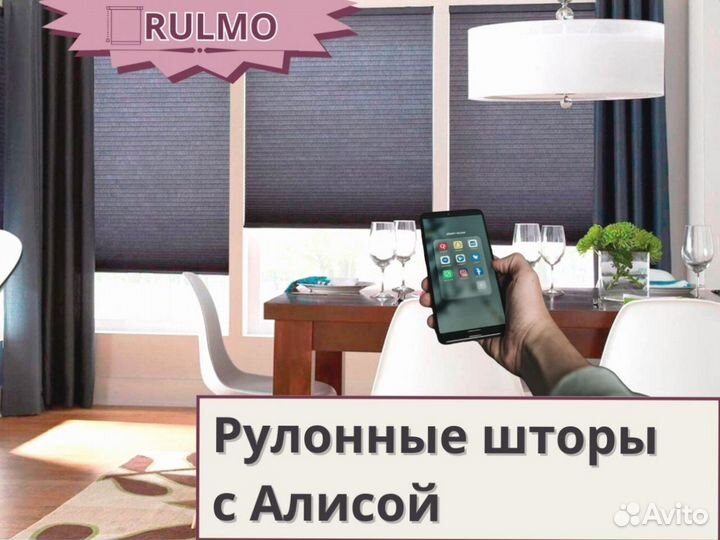 Рулонные шторы с Алисой