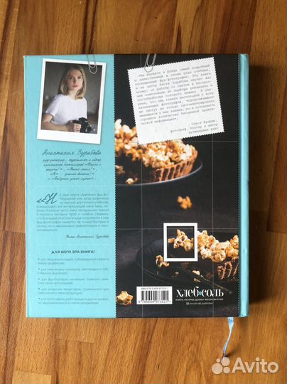 Фудфотография: от теории к практике