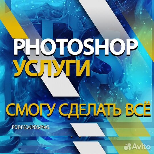 Фотошоп мастер