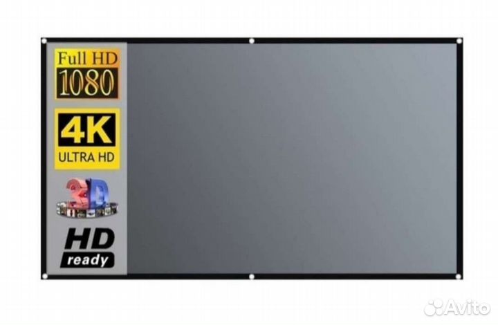 Экран для проектора