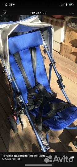 Коляска для ребёнка дцп