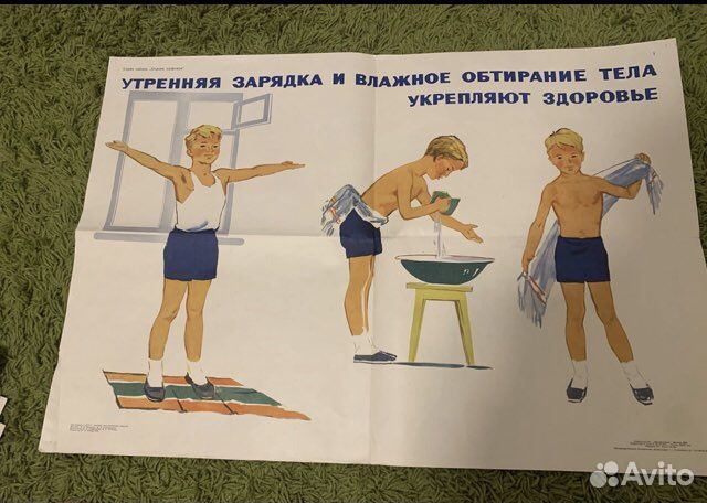 Плакат учебный СССР «Утренняя зарядка» 1965