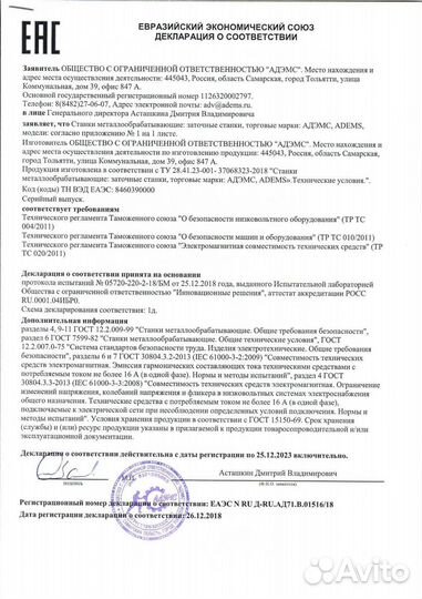 Заточной набор Adems для инструментов красоты