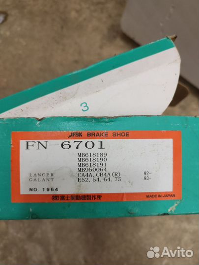 Тормозные колодки задние Митсубиси