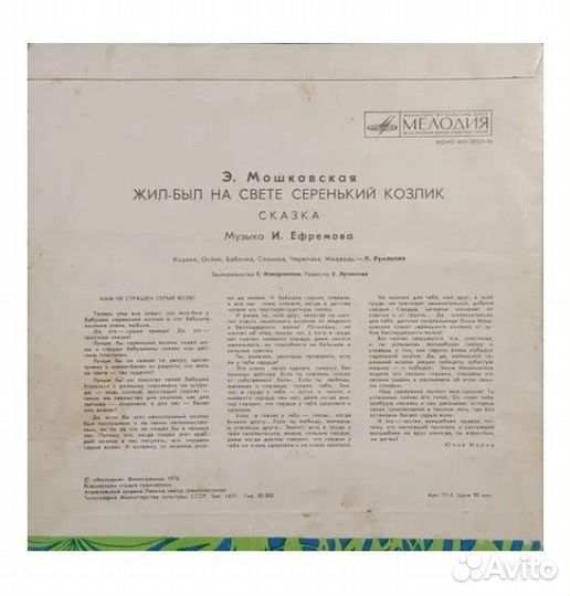 Виниловая пластинка