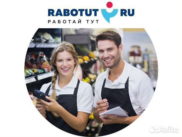 Продавец без опыта