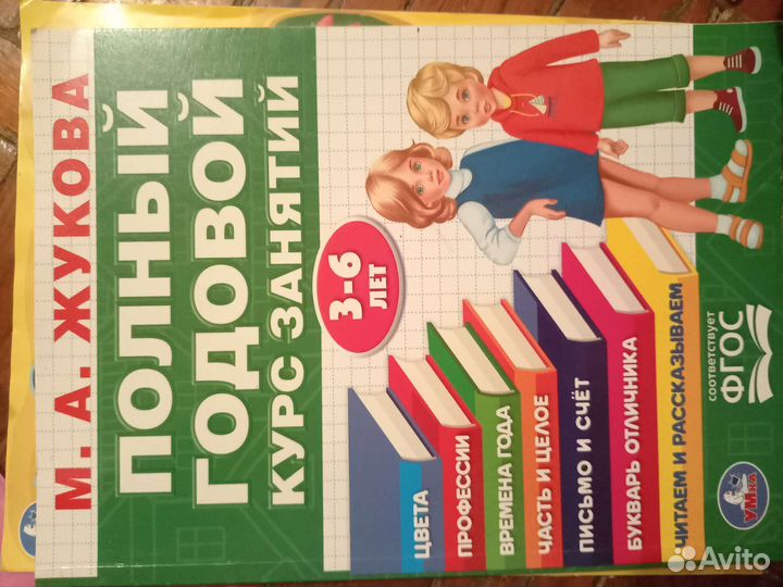 Детские книги